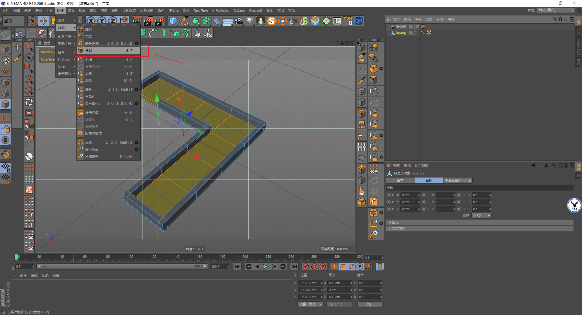 （图文+视频）C4D野教程：制作一个低配版的埃舍尔瀑布