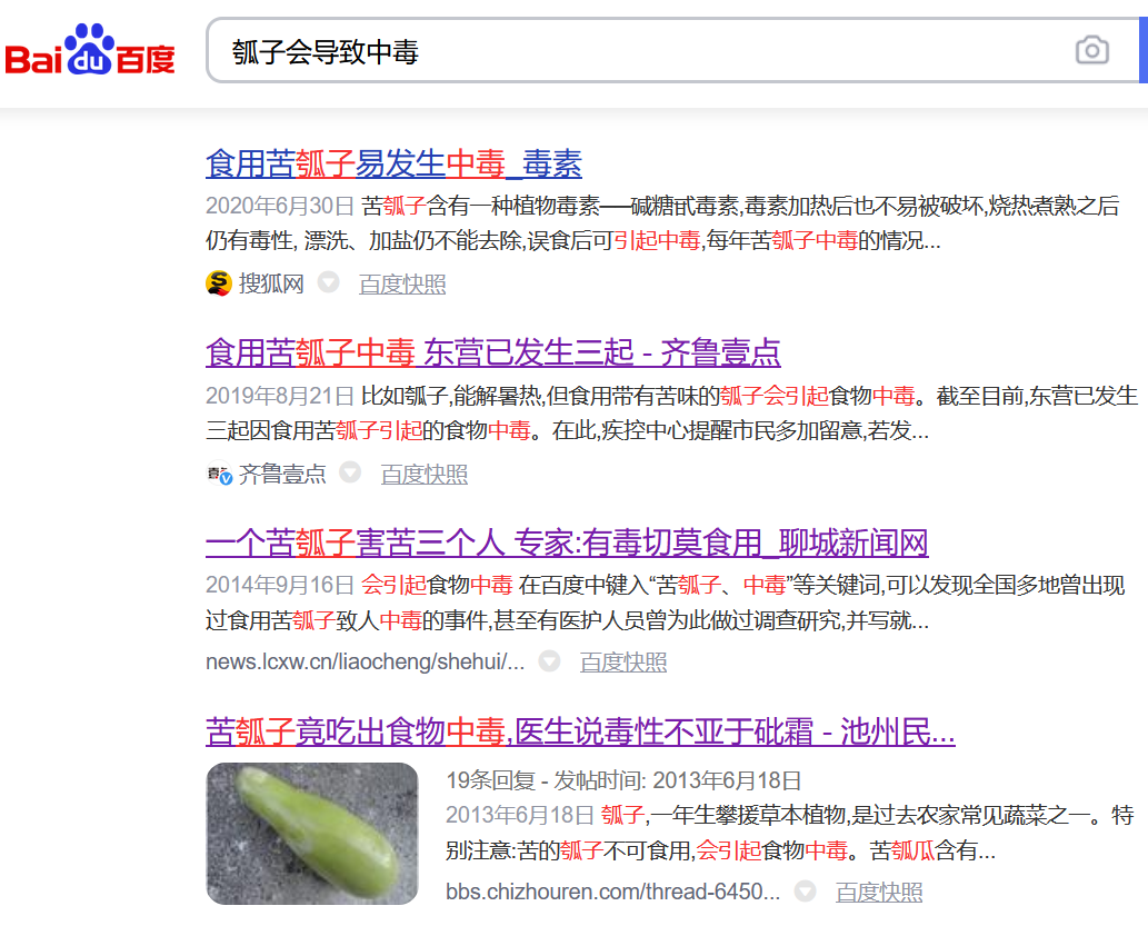 辟謠｜黃瓜發(fā)苦能吃嗎？有一種瓜如果發(fā)苦可能會(huì)中毒，要小心