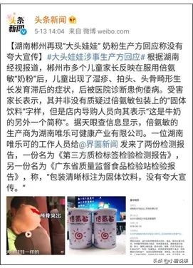 郴州“大头娃娃”事件，孩子健康问题再一次成为公众“焦点”