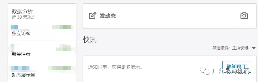 今天是解析Linkedln的一天
