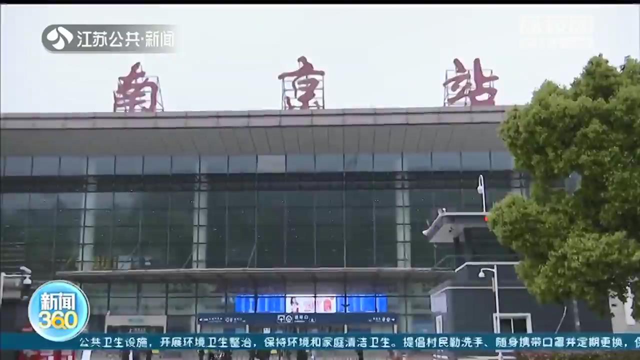 距离五一不到一周，南京发往外省热门地的火车票大都卖完