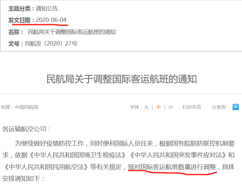暂停中国客运航班，美国航空股应声大涨，巴菲特惨遭打脸？