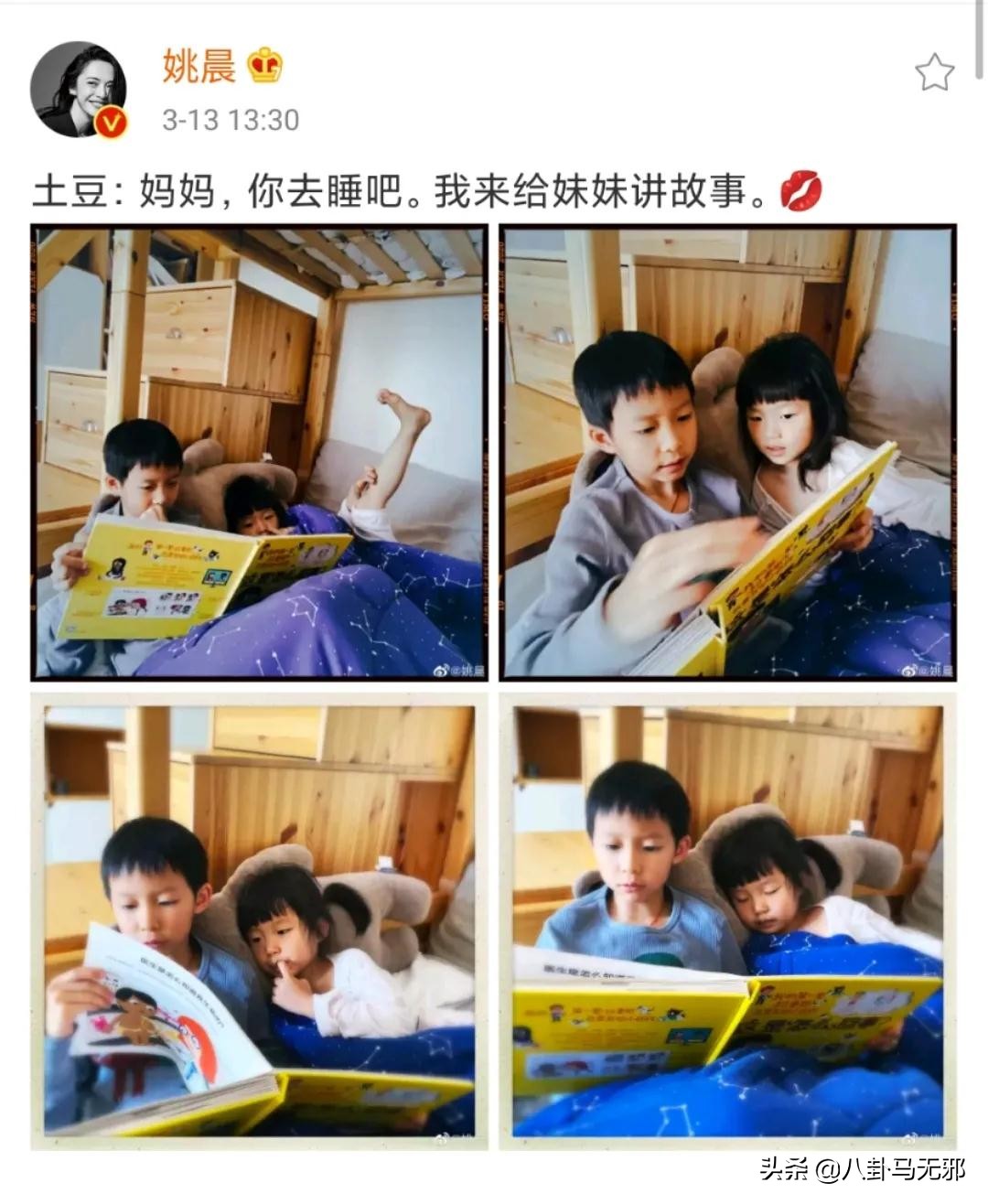 她把微博当作朋友圈，是为蹭热度还是真心使然？