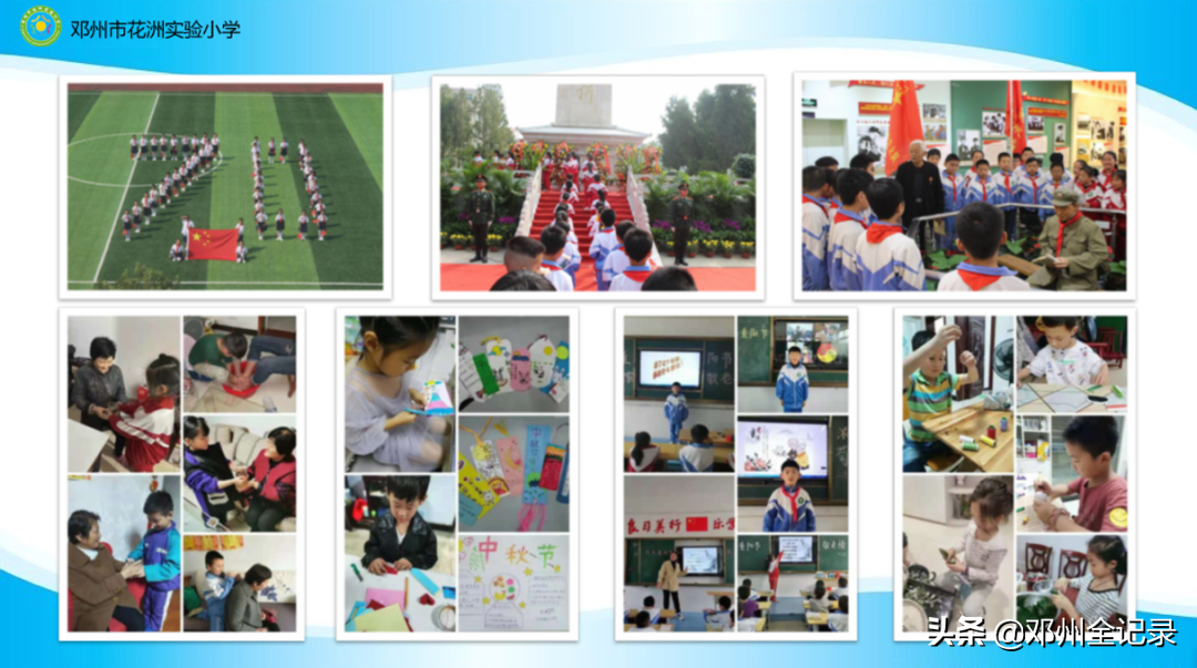 鄧州市花洲實(shí)驗(yàn)小學(xué)怎么樣?“河南教育名片”學(xué)校(圖11)