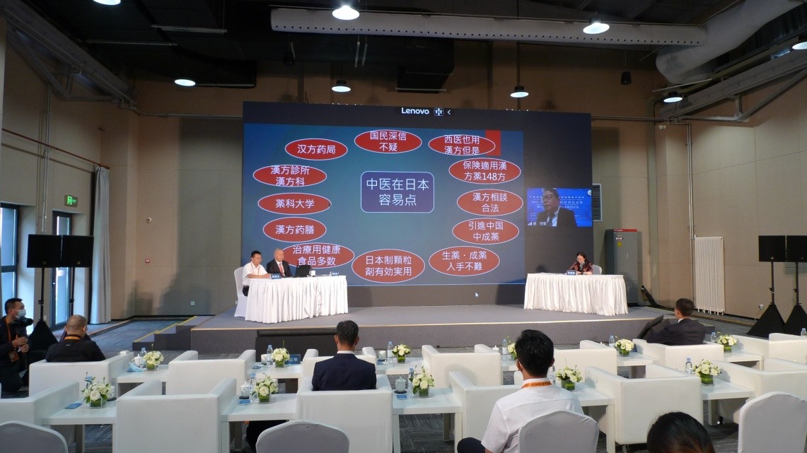 海外华侨华人会长论坛聚焦中医药发展八大趋势