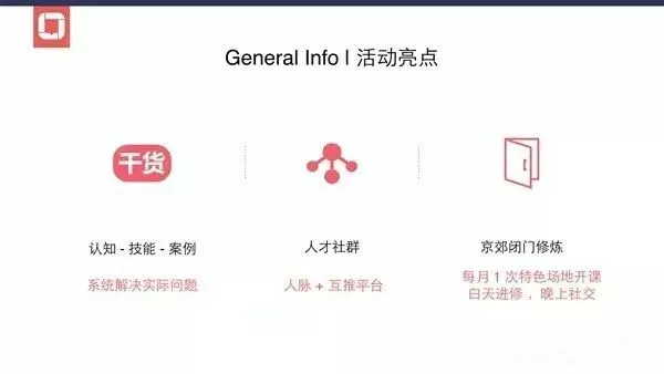 活动策划怎么做，模板及流程分析？