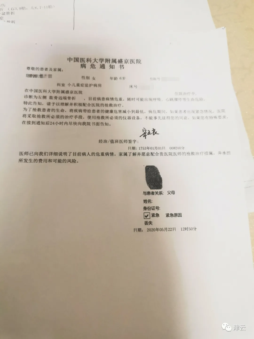 开水浇头、烟头烫疤、钳子拔牙……遭亲妈男友虐待,6岁女童伤情鉴定出炉