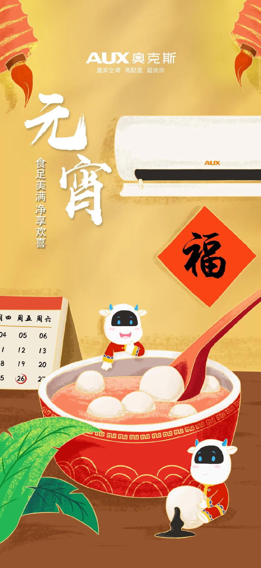 Yuanxiao borrowed situation placard to come, a brand shined