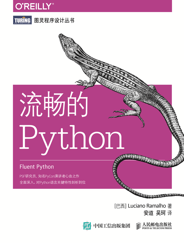 2020最新的学Python编程的五本必读好书