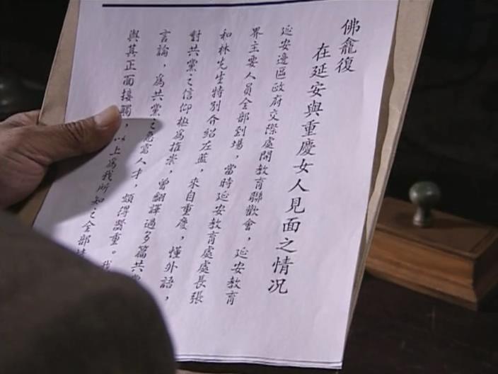 潜伏在延安的佛龛李涯，对军统有着怎样的战略