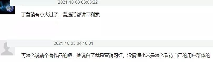 丁真推广手机引发争议,雷军本人宣传惹怒网友,转发直接被骂删