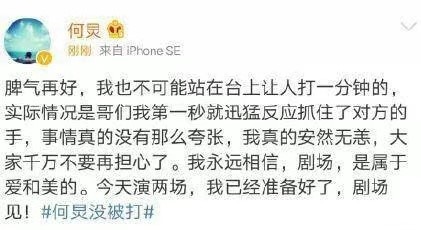 谜一样的主持人何炅，报警原因未知，三年前被打也未公布真相