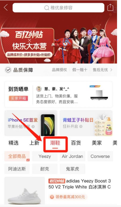 拼多多与权威球鞋鉴7定平台达成合作，打击球鞋,拼多多再也不手软