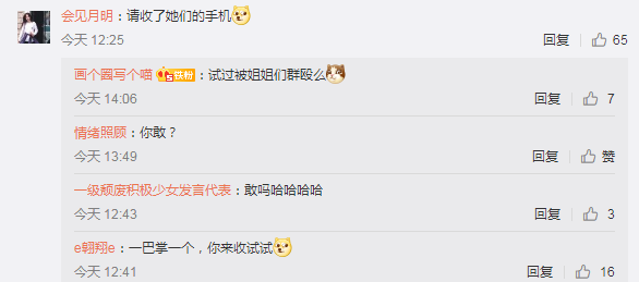 《乘风破浪的姐姐》开录，三位姐姐在线诉苦，节目组是真的“怂”