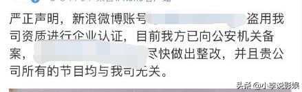 中国锦鲤女孩信小呆致歉事件激起一阵网浪，微博曝光超级主播KING被关闭