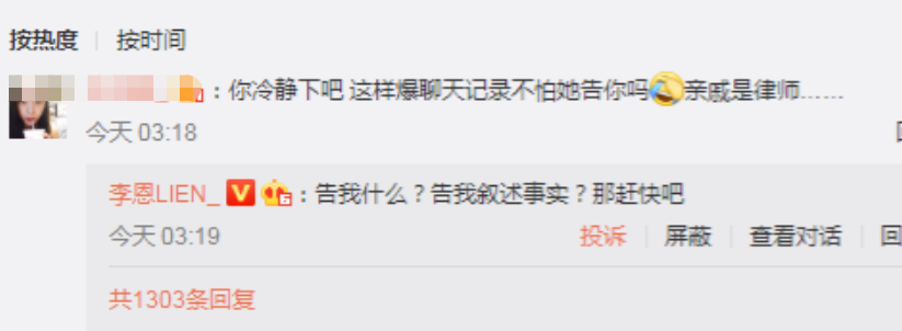 反目成仇？都美竹跟李恩正式开战，3人密谋推倒吴全过程曝光