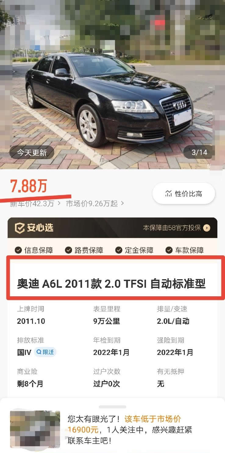 你能正確分辨二手車源嗎？虛假車源有哪些特征？