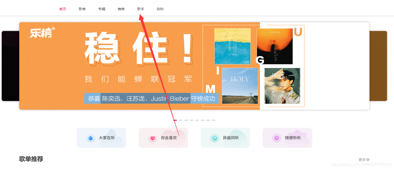哪里可以免費聽到周杰倫的歌曲？請看這里，教你免費聽歌
