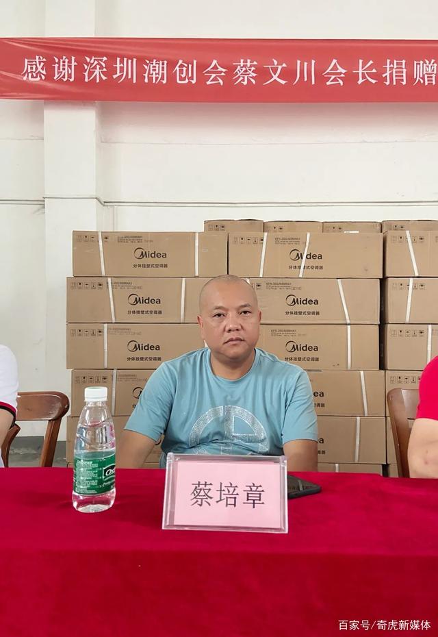 云书包创始人许少兵出席蔡文川会长捐赠空调一批支持家乡中学活动