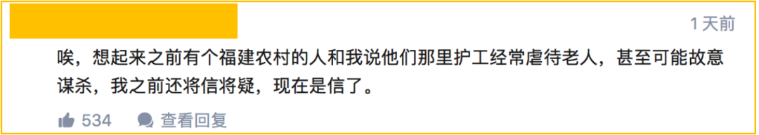 保姆虐杀老人背后：一场2.5亿人的养老危局