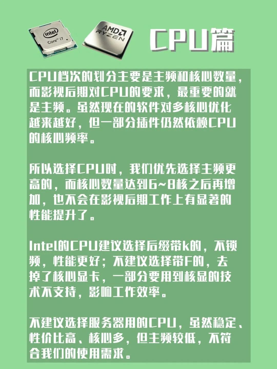 ?影視剪輯干貨分享：如何配置一臺影視剪輯后期特效制作用的電腦