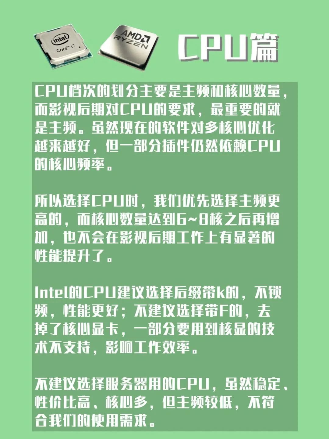 ​影视剪辑干货分享：如何配置一台影视剪辑后期特效制作用的电脑