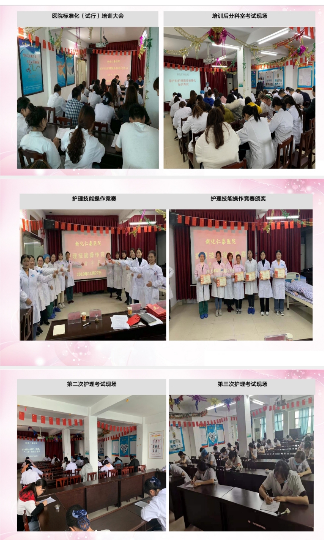 新化仁泰医院高分通过省孕产妇护理服务标准化试点考核评估