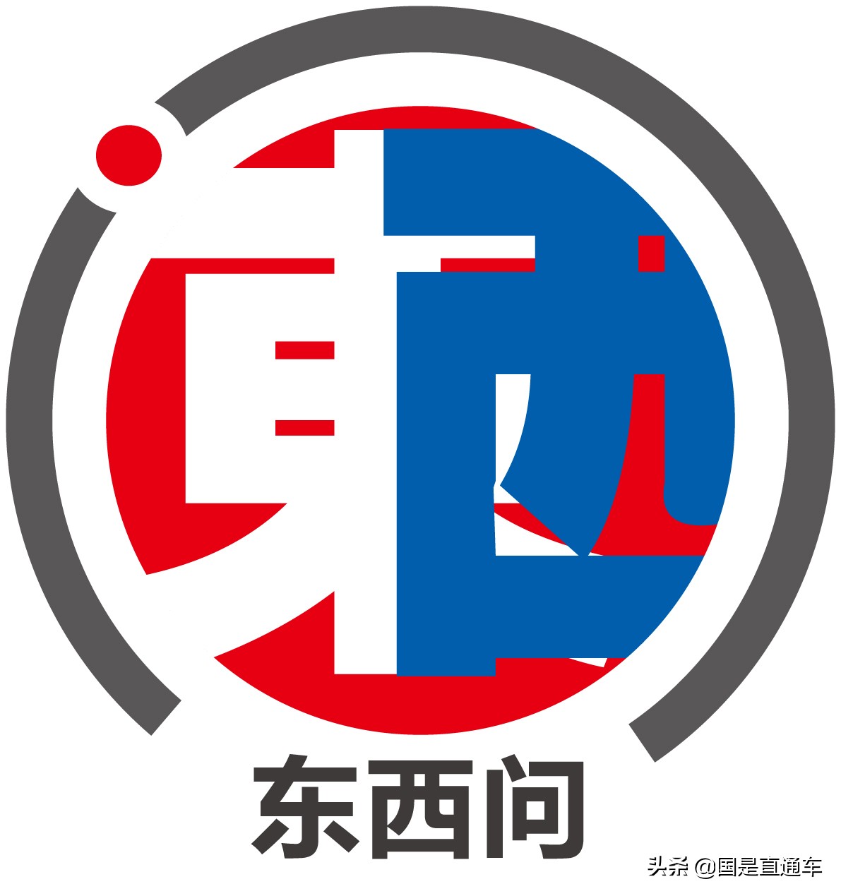 中国领导人为什么在元旦而不是春节发表新年贺词？
