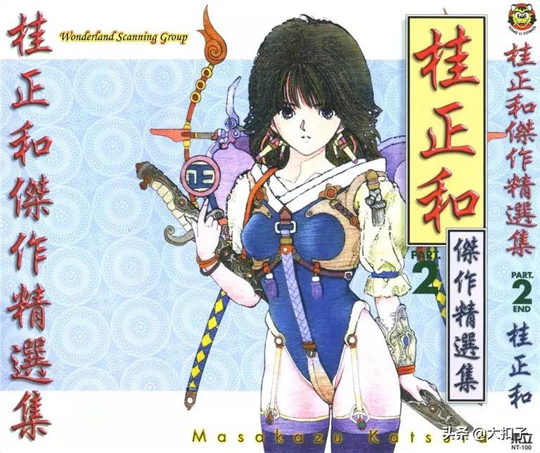 桂正和杰作精选集 资讯咖 桂正和杰作精选集 资讯咖