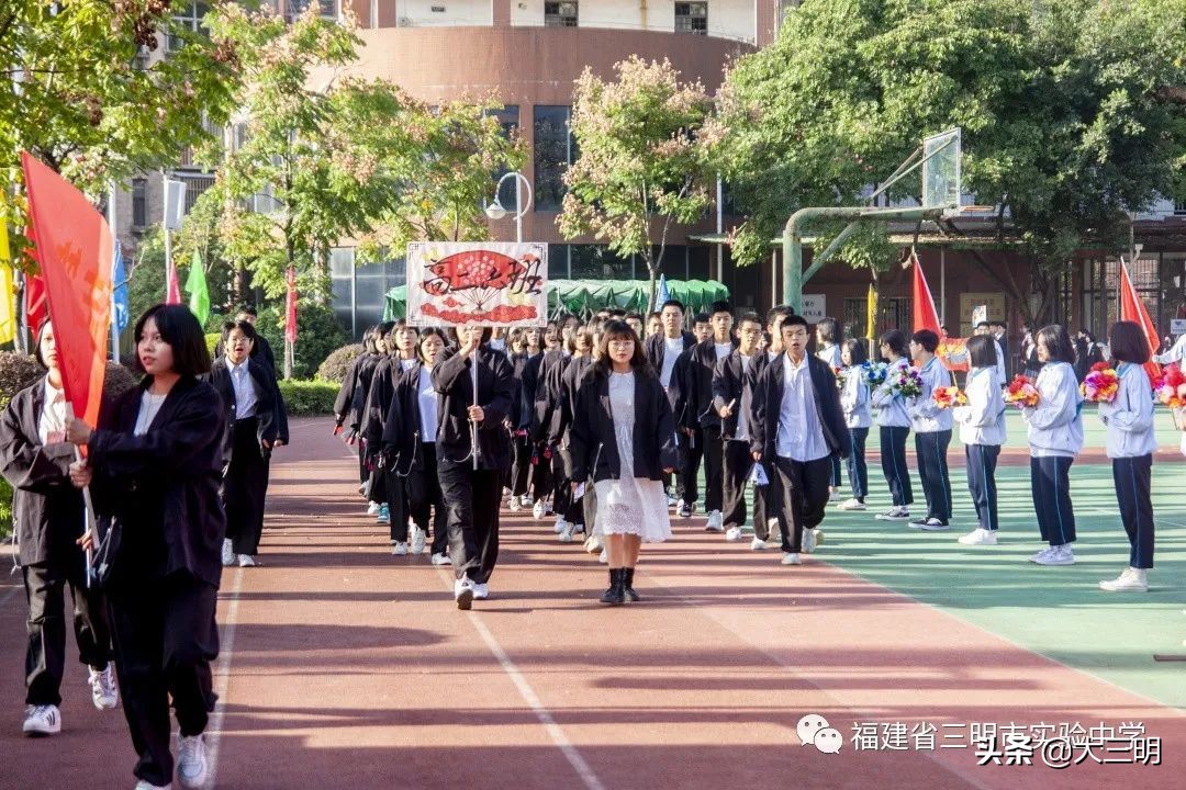 发扬体育肉体，彰显青春风采——三明市实验中学第十五届文体艺术节盛大开幕