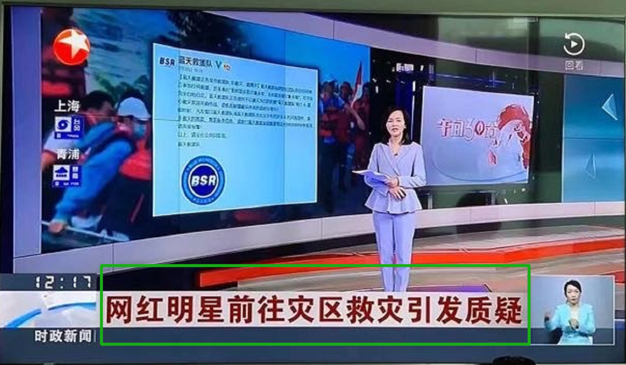 王一博韩红事件登时政新闻，给出多张特写照，直言是救援还是作秀