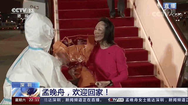 孟晚舟回家了！如果信念有颜色，那一定是中国红