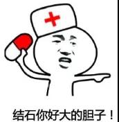 疼起来要命！小心身体中的定“石”炸弹