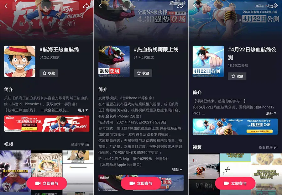 “一体千面”的抖音内容大宣发新打法，会是游戏发行的未来吗？