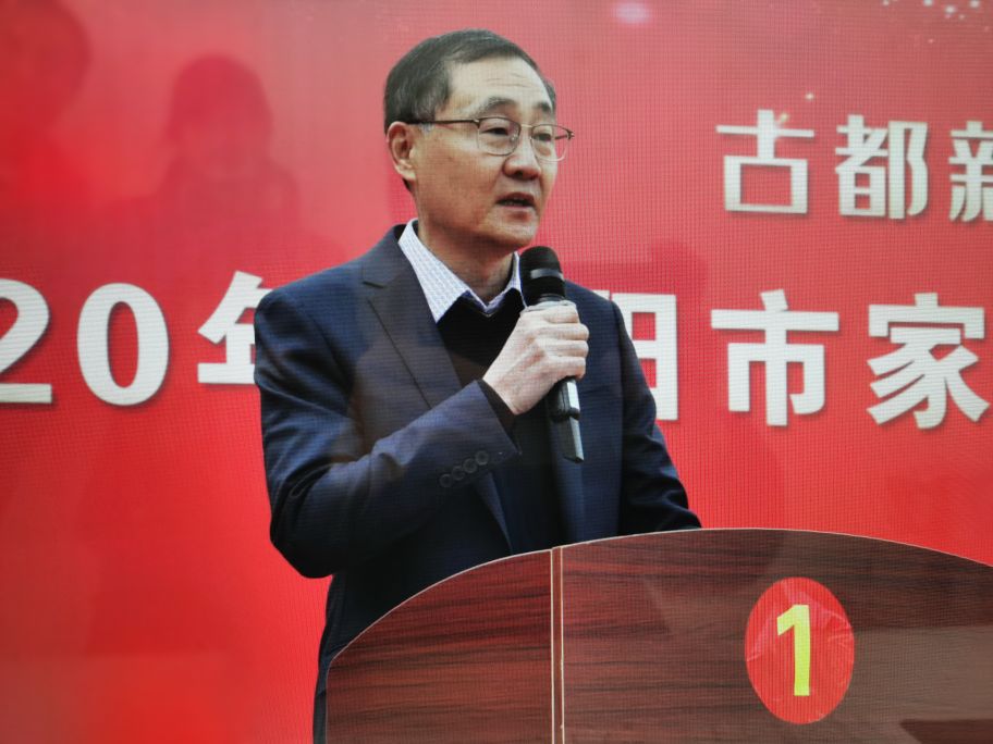 2020年洛阳市家政信用体系建设宣传月启动仪式