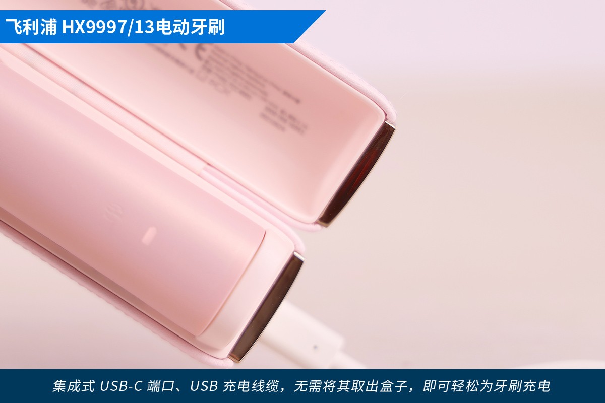飞利浦 HX9997/31 电动牙刷评测