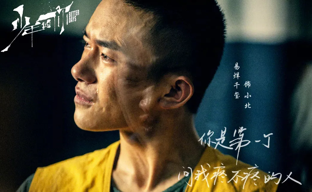 易烊千玺勇敢告白背后的女人：我终于配得上你了.......