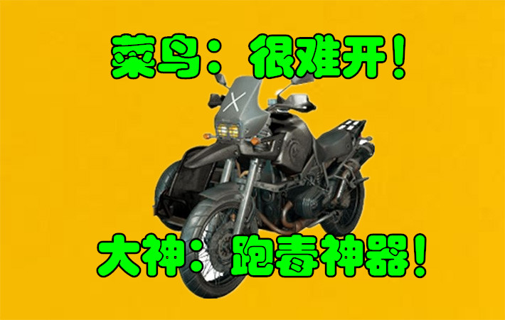 绝地求生：非常考验技术的4个道具，第1很常见，第2大神都害怕！
