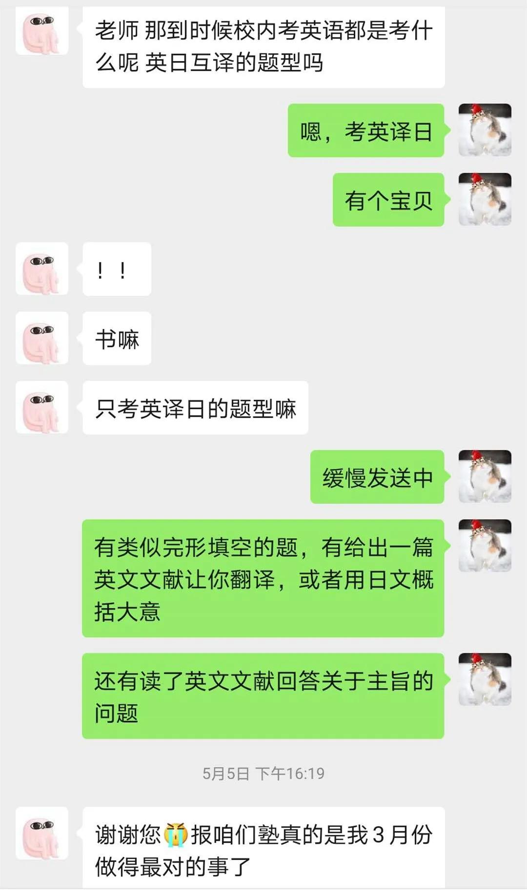 日本留学：半年时间从零专业基础到同志社大学社会学合格分享