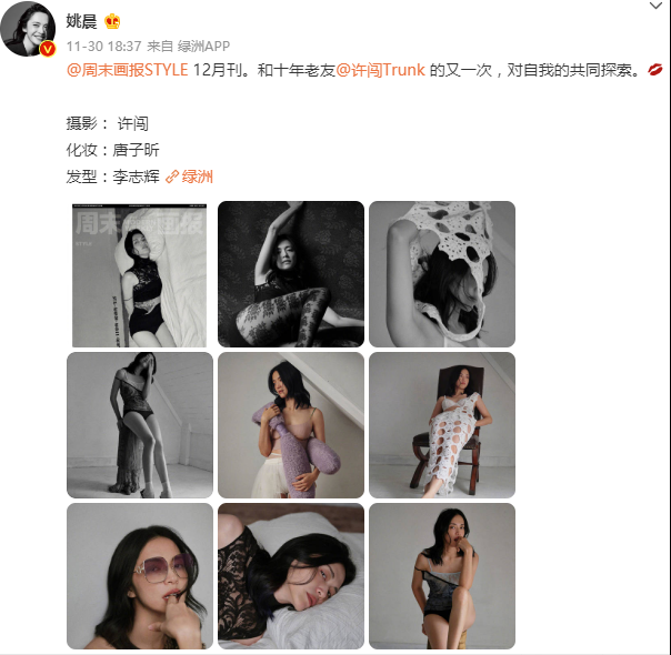 姚晨翻车事件告诉我们：当你理亏的时候，最好