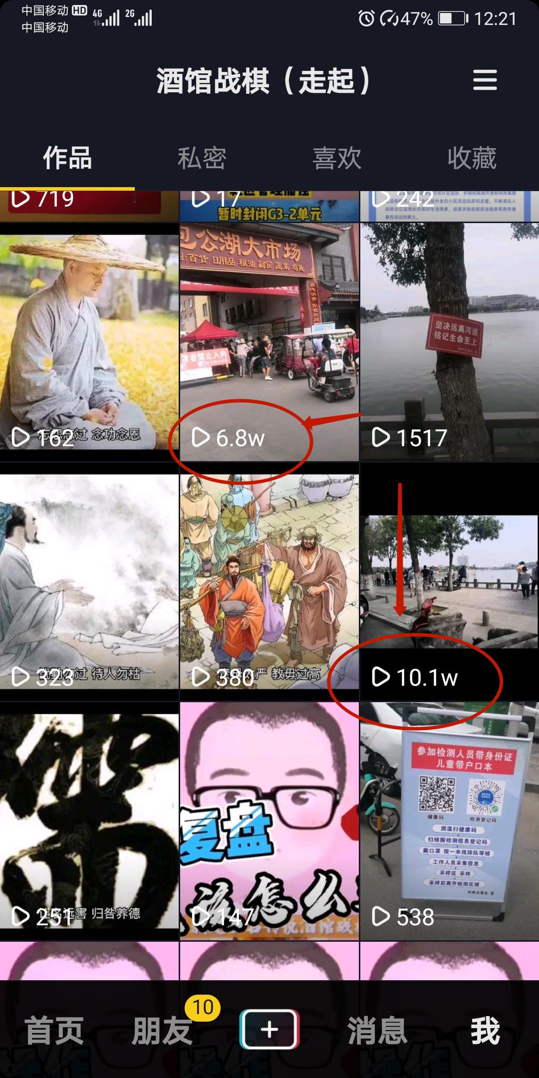 自媒体新手小白，第一个10万+流量作品干货经验分享