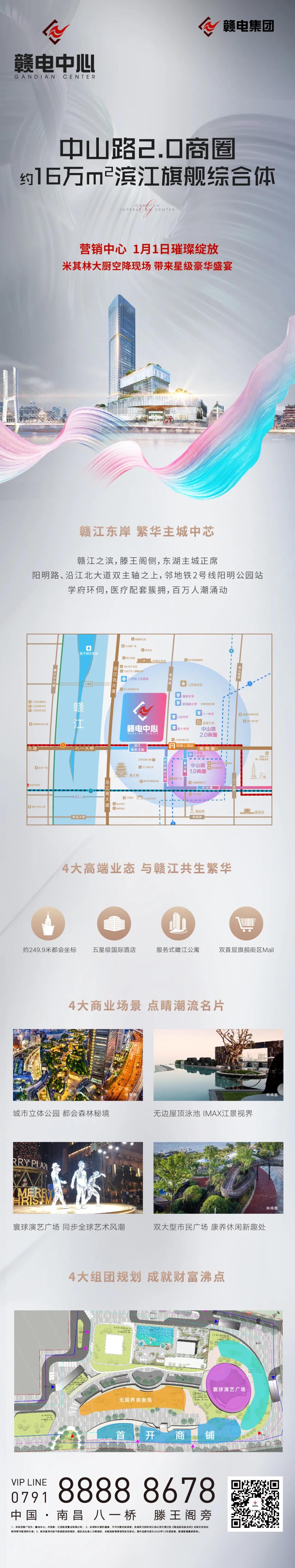 我不允许还有人不知道！明天，赣电中心要搞事情