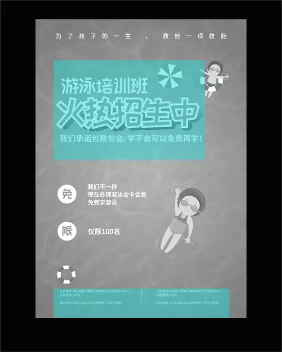 平面设计教程：一步步设计制作海报