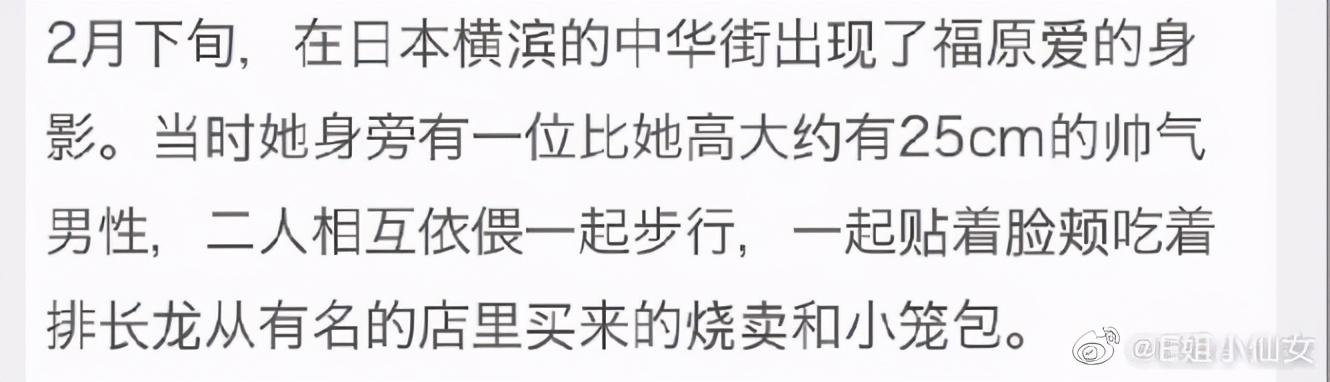 否认|江宏杰方否认与福原爱离婚 说福原爱和孩子一直是江家照顾