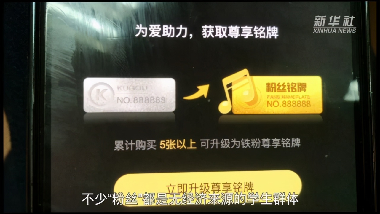 央媒痛批QQ音乐、网易云音乐、酷狗音乐：故意诱导粉丝消费-第2张图片-大千世界