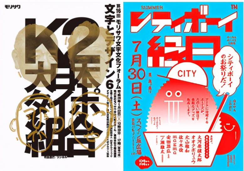 平面设计中的日系设计风格