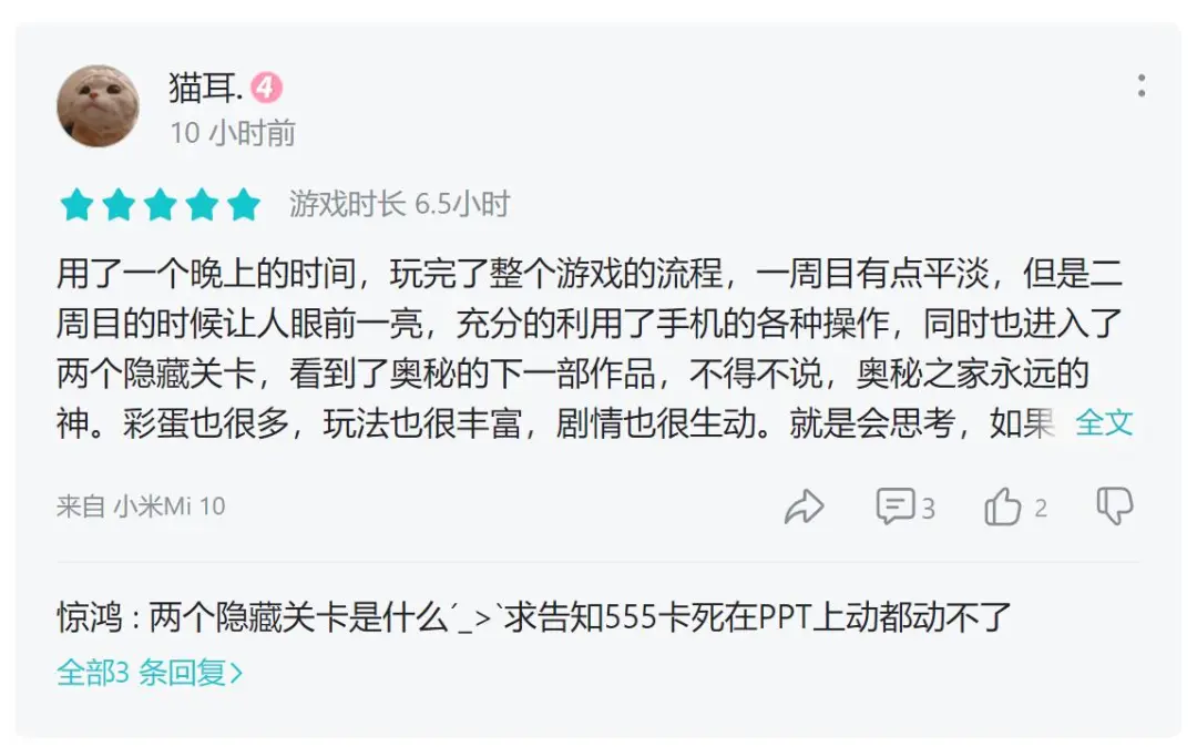 拿到米哈游投资后，他们发布了第一款手游，评分9.4