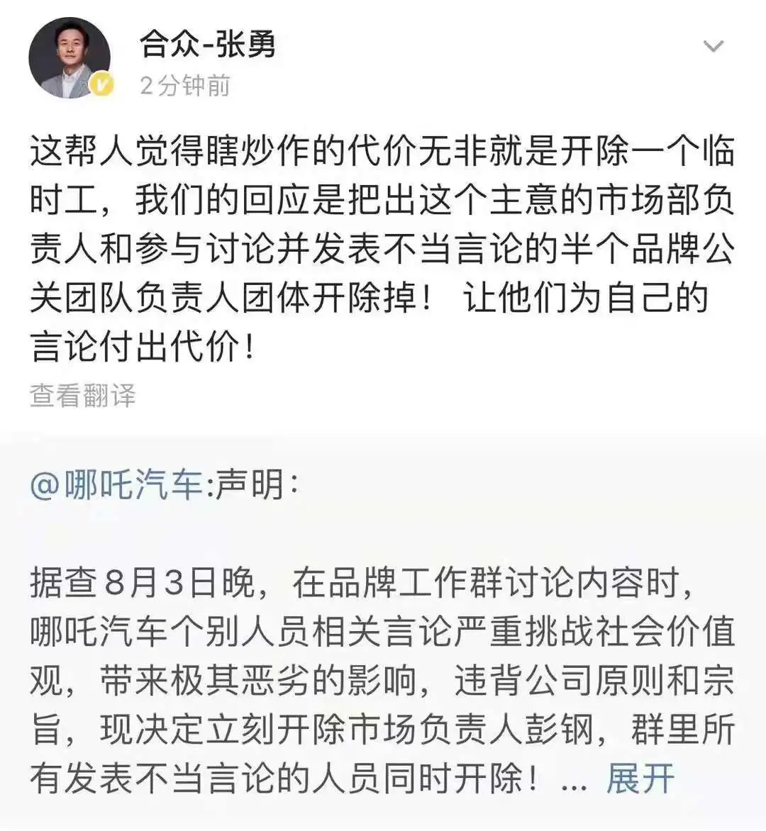 哪吒汽车差点栽进吴亦凡的坑