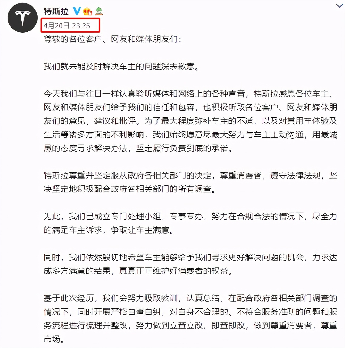 “被迫妥协”深夜道歉，可特斯拉还是没明白症结所在