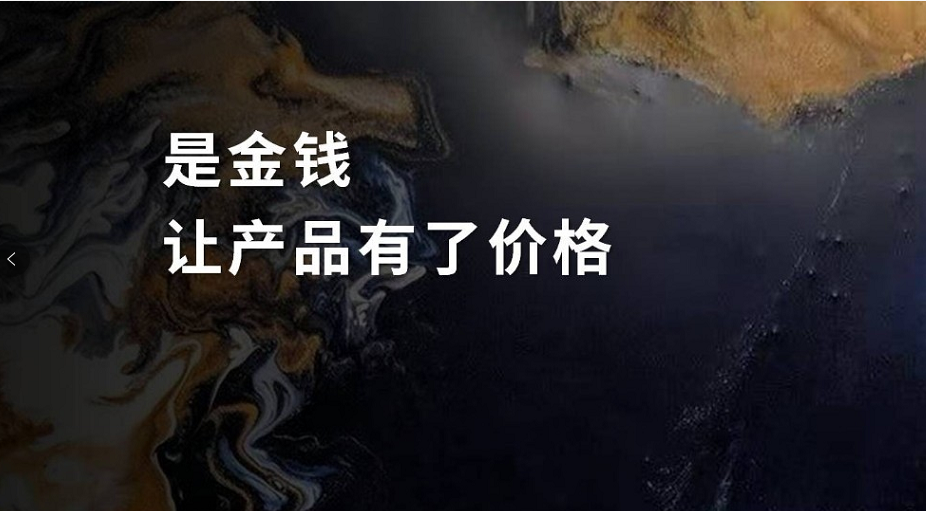 商业的本质，到底是什么？
